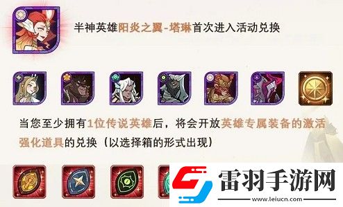 劍與遠(yuǎn)征先遣軍紋章?lián)Q什么好