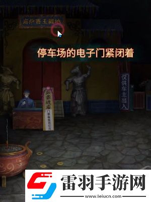 紙嫁衣7卿不負(fù)第三章怎么過