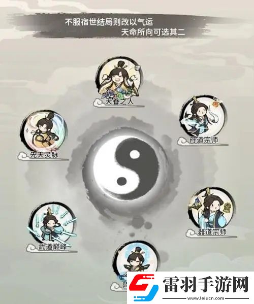 我的門(mén)派開(kāi)局天賦怎么選