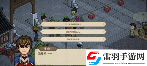 大俠立志傳寅子彩蛋在哪