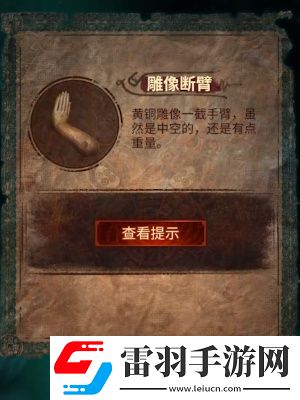 紙嫁衣7卿不負(fù)第五章通關(guān)攻略