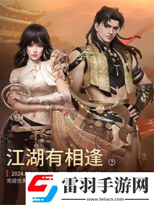永劫無間逆水寒聯(lián)動皮膚
