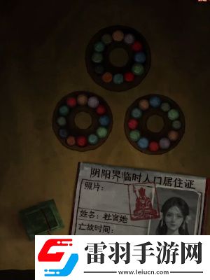 紙嫁衣7卿不負(fù)第三章怎么過