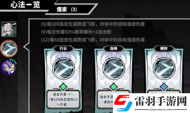 諸子無(wú)雙翼核心技能是什么