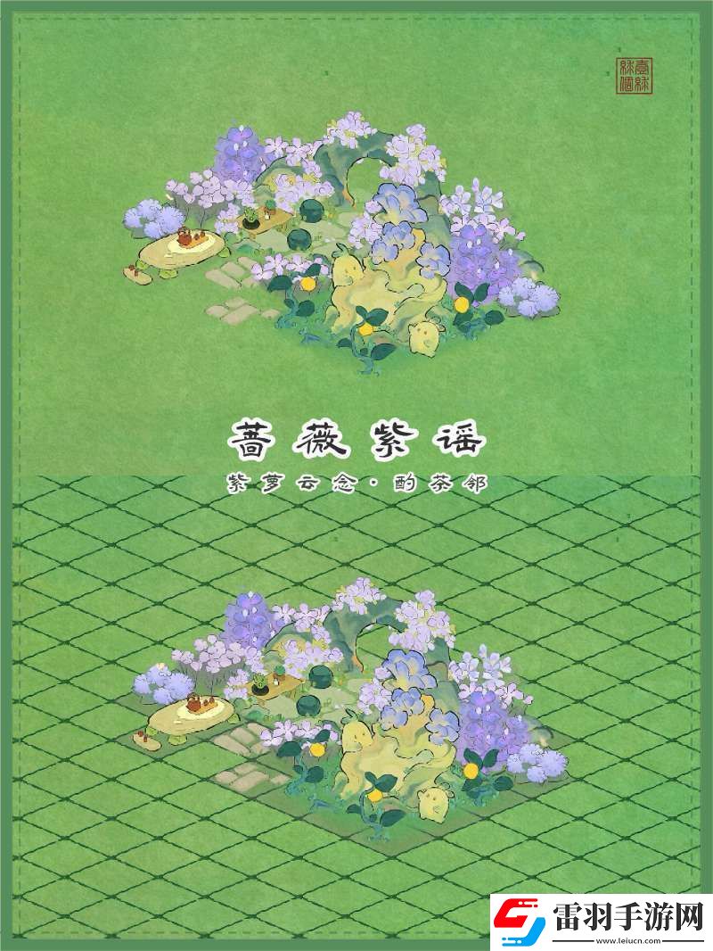 桃源深處有人家薔薇紫謠布局效果