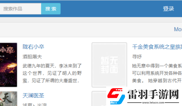 廢文網(wǎng)網(wǎng)頁(yè)登錄入口2024