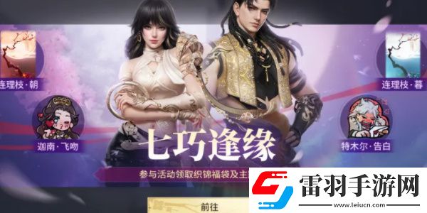永劫無間逆水寒聯(lián)動皮膚