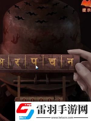 紙嫁衣7卿不負(fù)第五章通關(guān)攻略