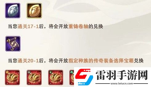 劍與遠(yuǎn)征先遣軍紋章?lián)Q什么好