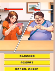 爆梗找茬王痛擊隊(duì)友怎么通關(guān)