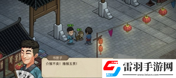 大俠立志傳寅子彩蛋在哪