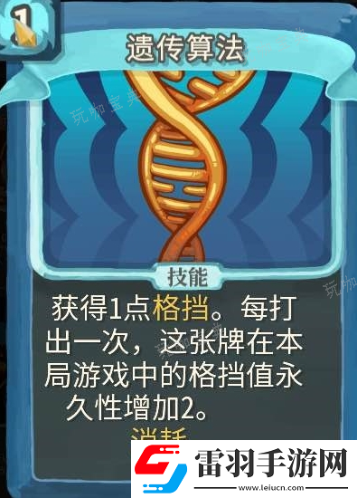 殺戮尖塔遺傳算法單卡評(píng)測(cè)攻略