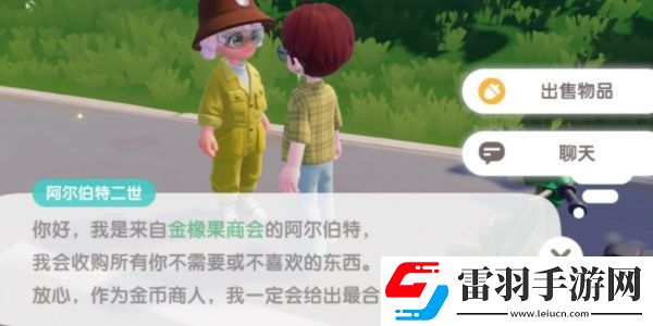 心動(dòng)小鎮(zhèn)賺錢攻略