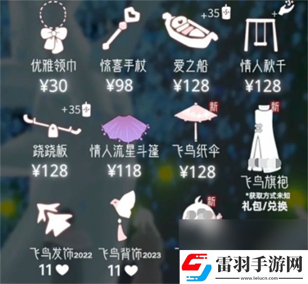 光遇七夕節(jié)活動到幾月幾日