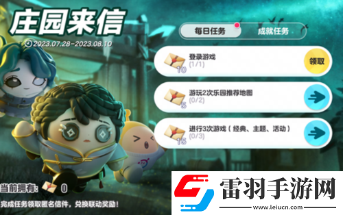 蛋仔派對第五人格什么時候聯(lián)動