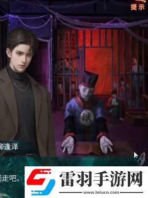 紙嫁衣7卿不負(fù)第四章通關(guān)攻略