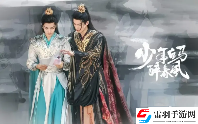 少年白馬醉春風(fēng)葉鼎之之死對(duì)百里東君意味著什么