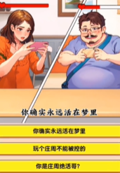 爆梗找茬王痛擊隊(duì)友怎么通關(guān)