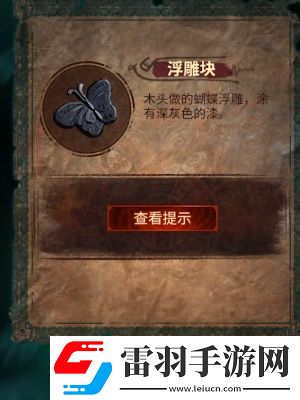 紙嫁衣7卿不負(fù)第五章通關(guān)攻略