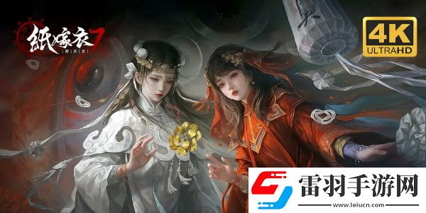 紙嫁衣7卿不負(fù)第三章怎么過