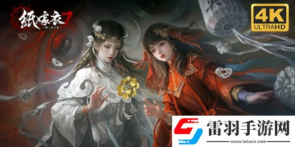 紙嫁衣7卿不負(fù)第五章通關(guān)攻略