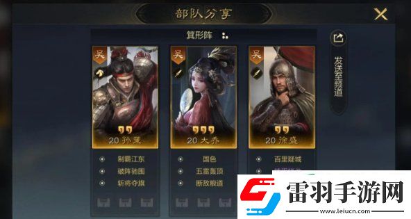 三國謀定天下s1強力隊伍有哪些