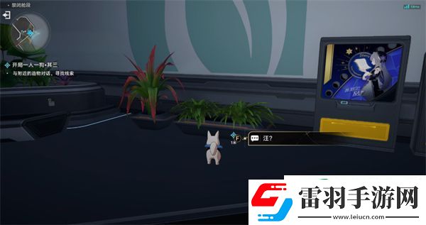 星穹鐵道開局一人一狗其三攻略