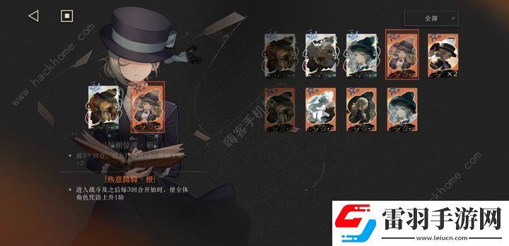 重返未來(lái)1999uttu第五層助戰(zhàn)37打法攻略