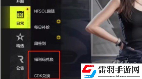 極品飛車集結(jié)2024最新兌換碼分享