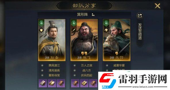 三國謀定天下s1強力隊伍有哪些