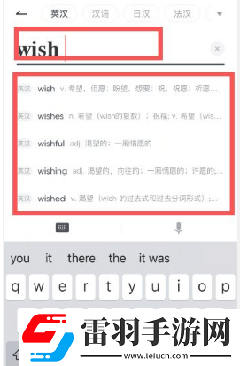 有道詞典怎么調(diào)整語速