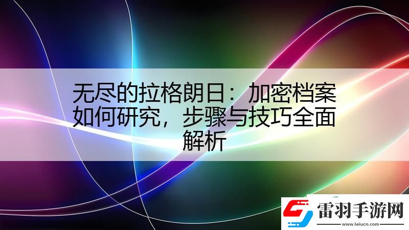 無(wú)盡的拉格朗日
