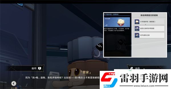 星穹鐵道開局一人一狗其三攻略