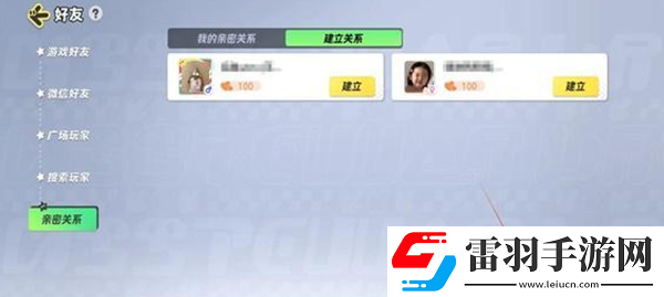元夢(mèng)之星親密關(guān)系怎么創(chuàng)建