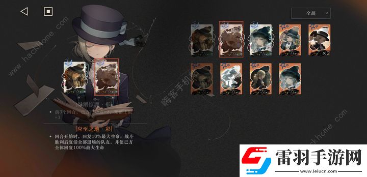 重返未來(lái)1999uttu第五層助戰(zhàn)37打法攻略