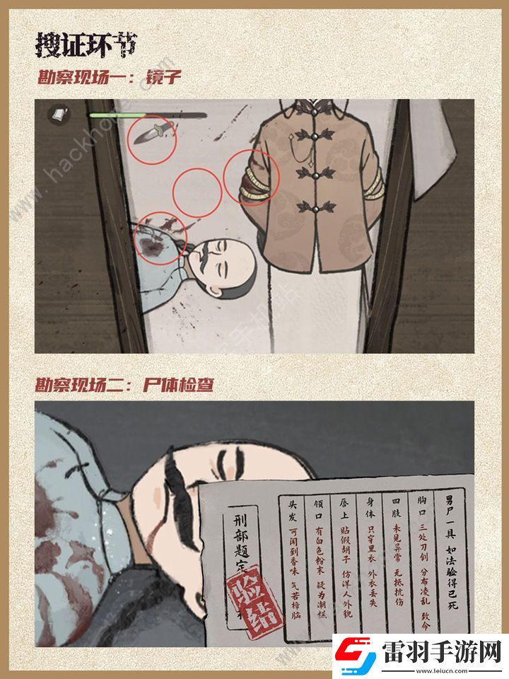 山河旅探第一章攻略
