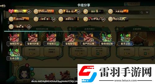 冒險(xiǎn)公社浪人卡組推薦