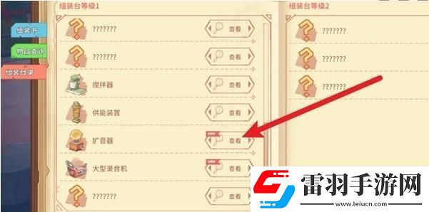 波西亞時光擴音器怎么制作