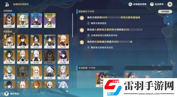 原神振晶的應(yīng)用研究第二天怎么打