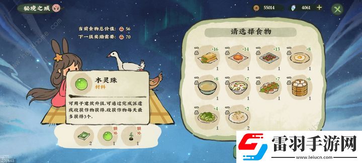 仙山小農(nóng)靈珠怎么得