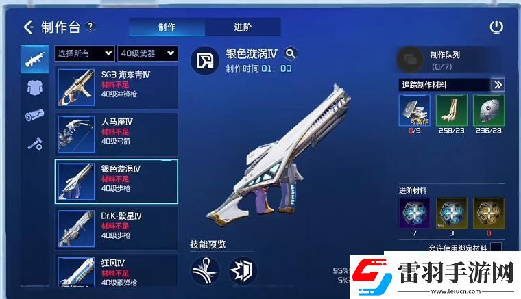 星球重啟50級武器推薦