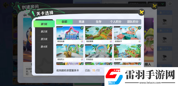 元夢(mèng)之星怎么**間