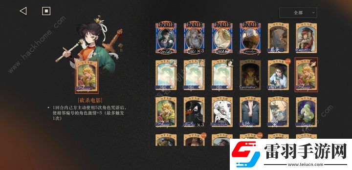 重返未來(lái)1999uttu第五層助戰(zhàn)37打法攻略