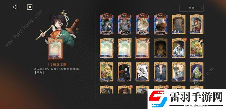 重返未來(lái)1999uttu第五層助戰(zhàn)37打法攻略