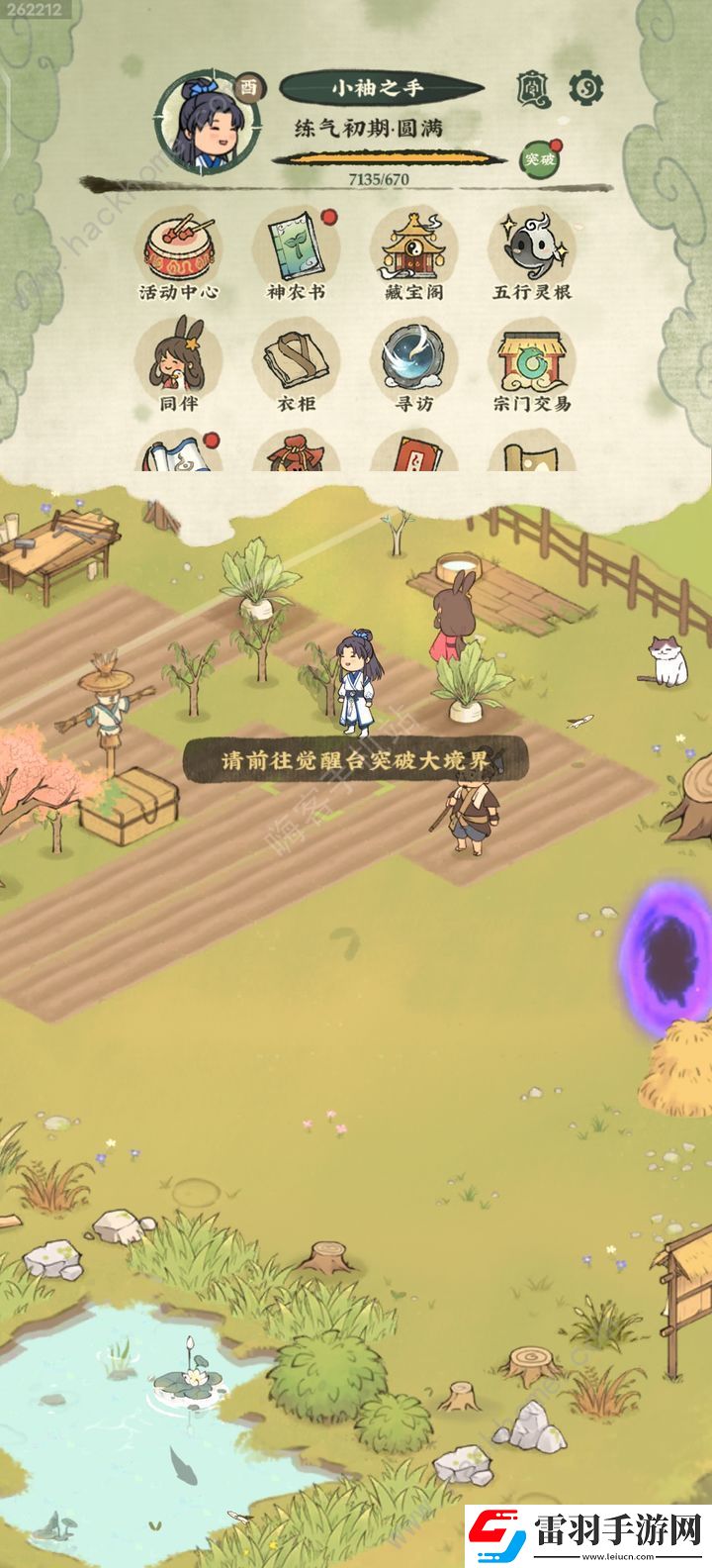 仙山小農覺醒臺在哪