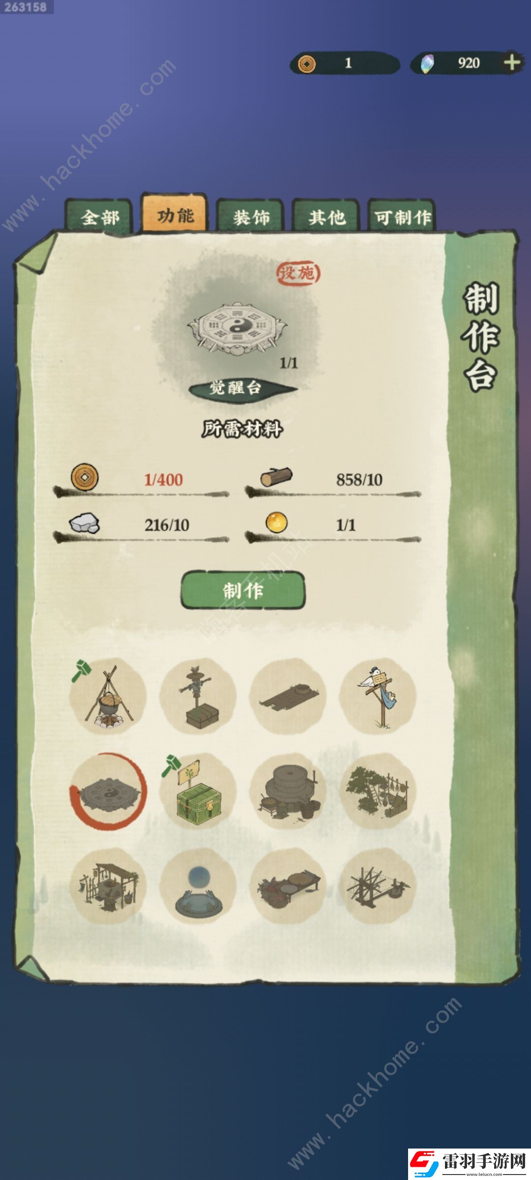 仙山小農覺醒臺在哪