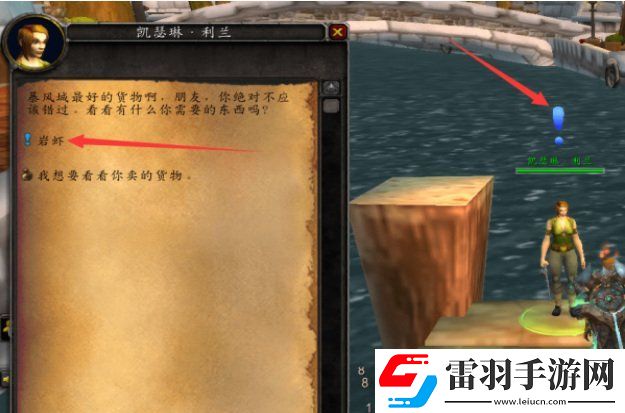 魔獸世界釣魚(yú)神器任務(wù)接取位置