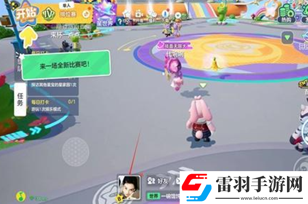 元夢(mèng)之星親密關(guān)系怎么創(chuàng)建