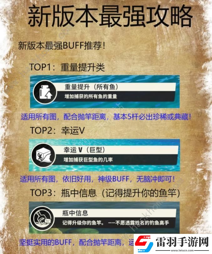 歡樂(lè)釣魚大師五一版本攻略