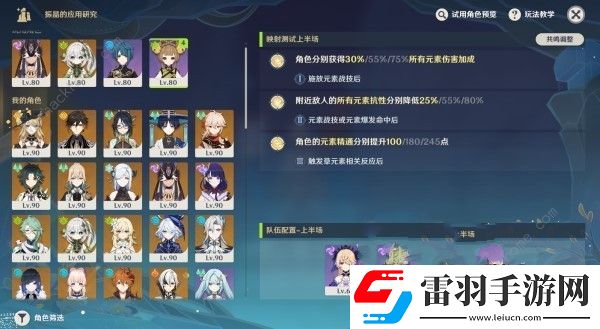 原神振晶的應(yīng)用研究第二天怎么打